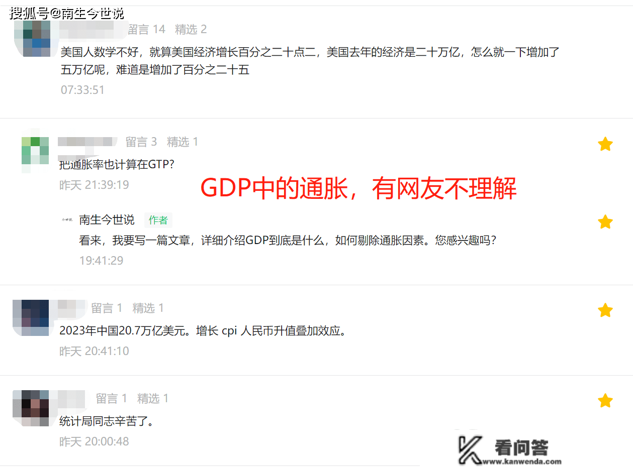 GDP中的物价变更因素，若何剔除？解读中美等国经济增长率计算体例