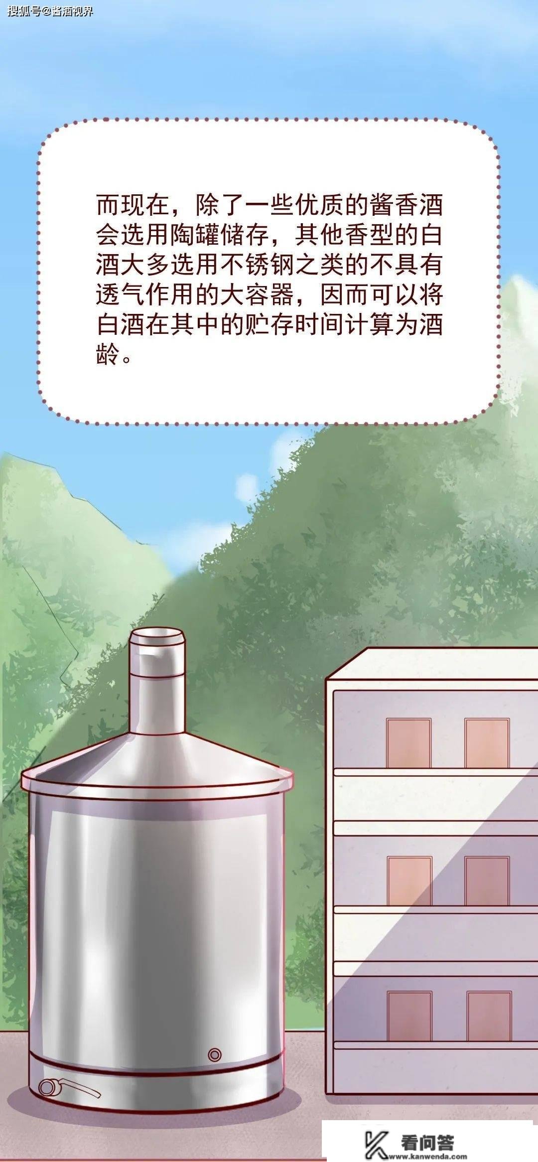 酱酒视界漫集丨第61话：闲谈酱酒年份的计算体例，你喝的酒对了吗？