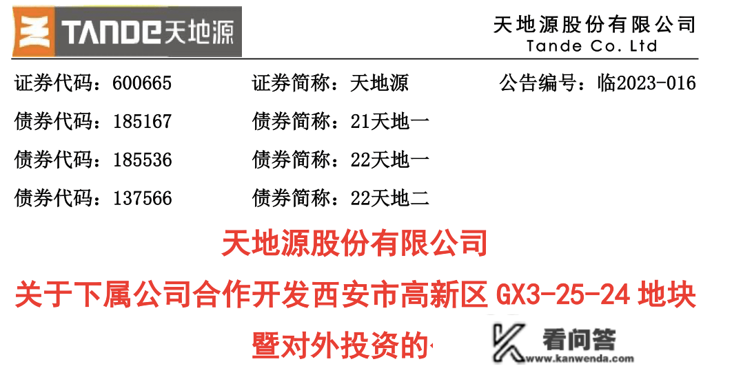 案名定了，新增资方！六合源软东项目最新动态来了