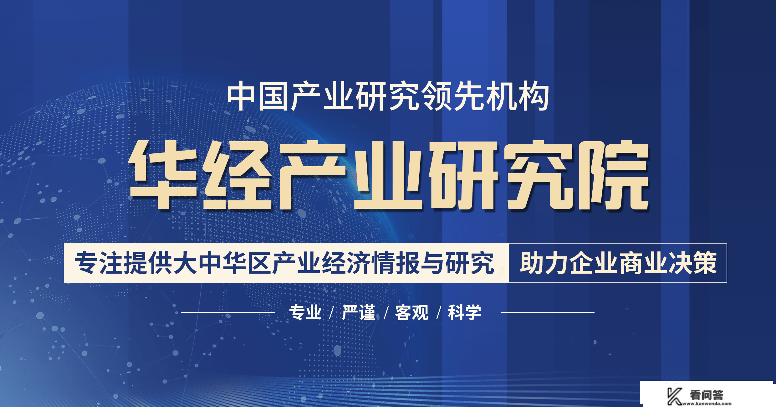 2023-2028年中国北京写字楼行业市场开展监测及投资前景瞻望陈述