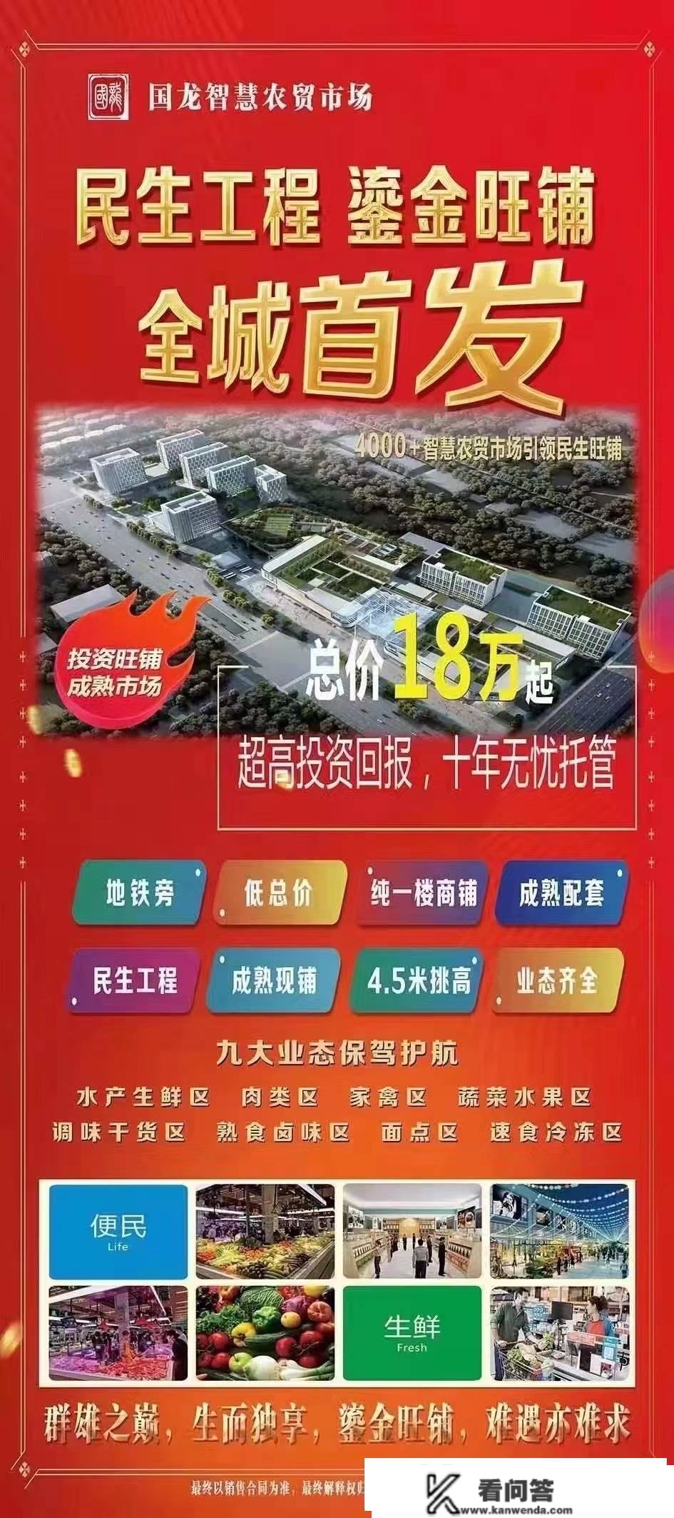 南京国龙聪慧农贸市场@【长处缺点阐发】【投资价值阐发】