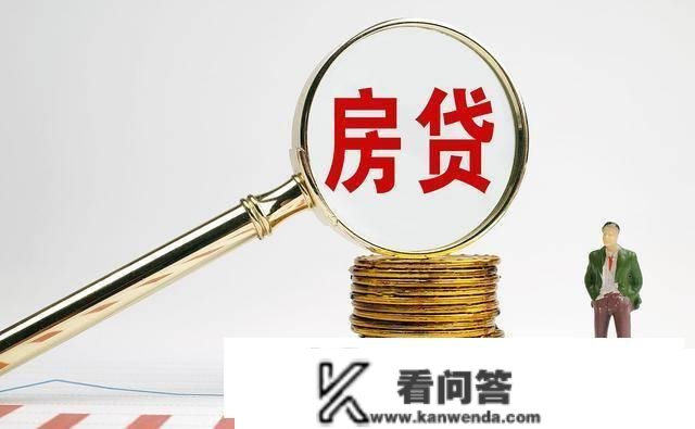 贷款30买房和全款买房，哪个愈加划算？通俗人若何选择？