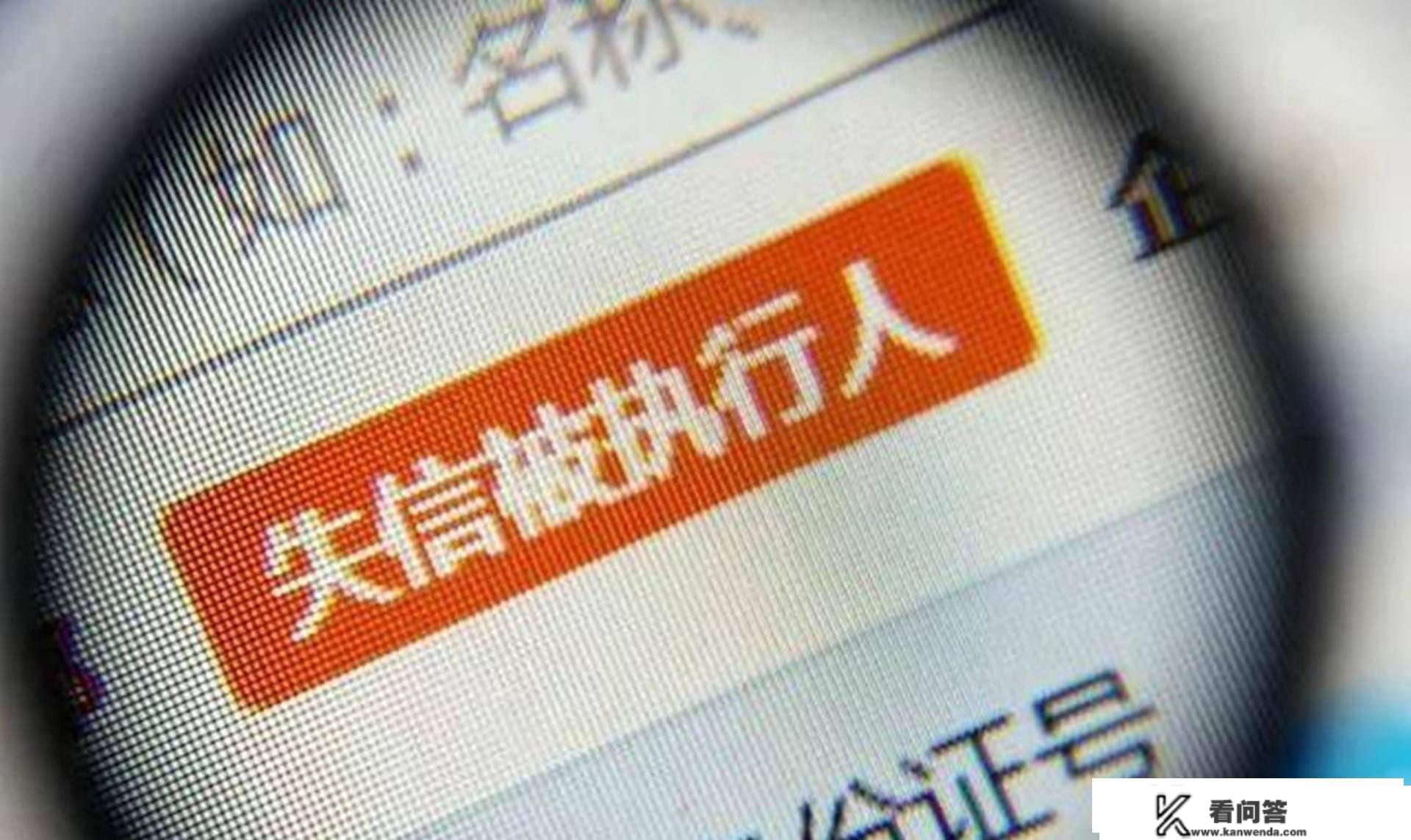 2019年须眉贷款买房却被告知：欠了4.9万贷款，已成失信人员