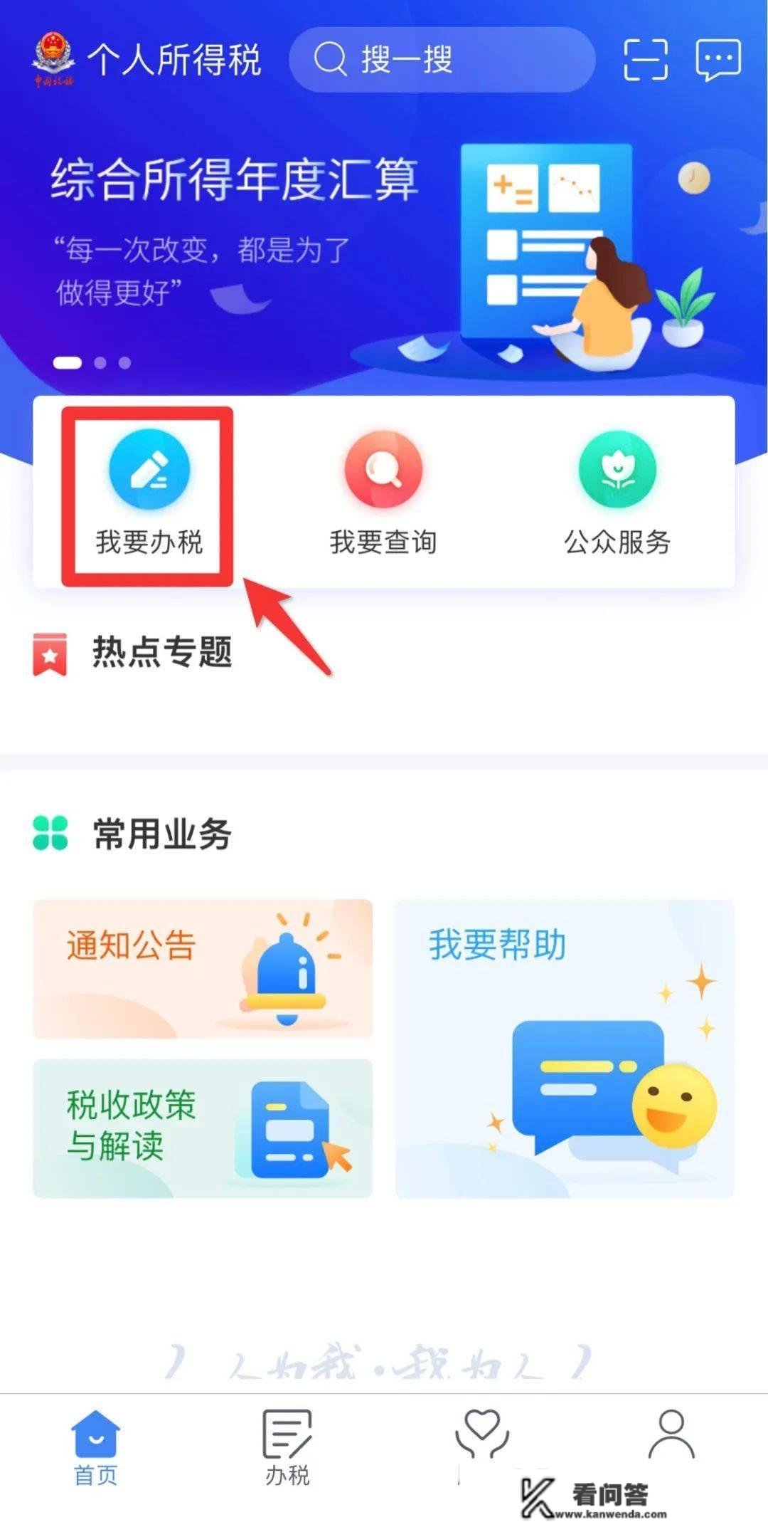 好动静，执医证书能够申请退税，你晓得吗？