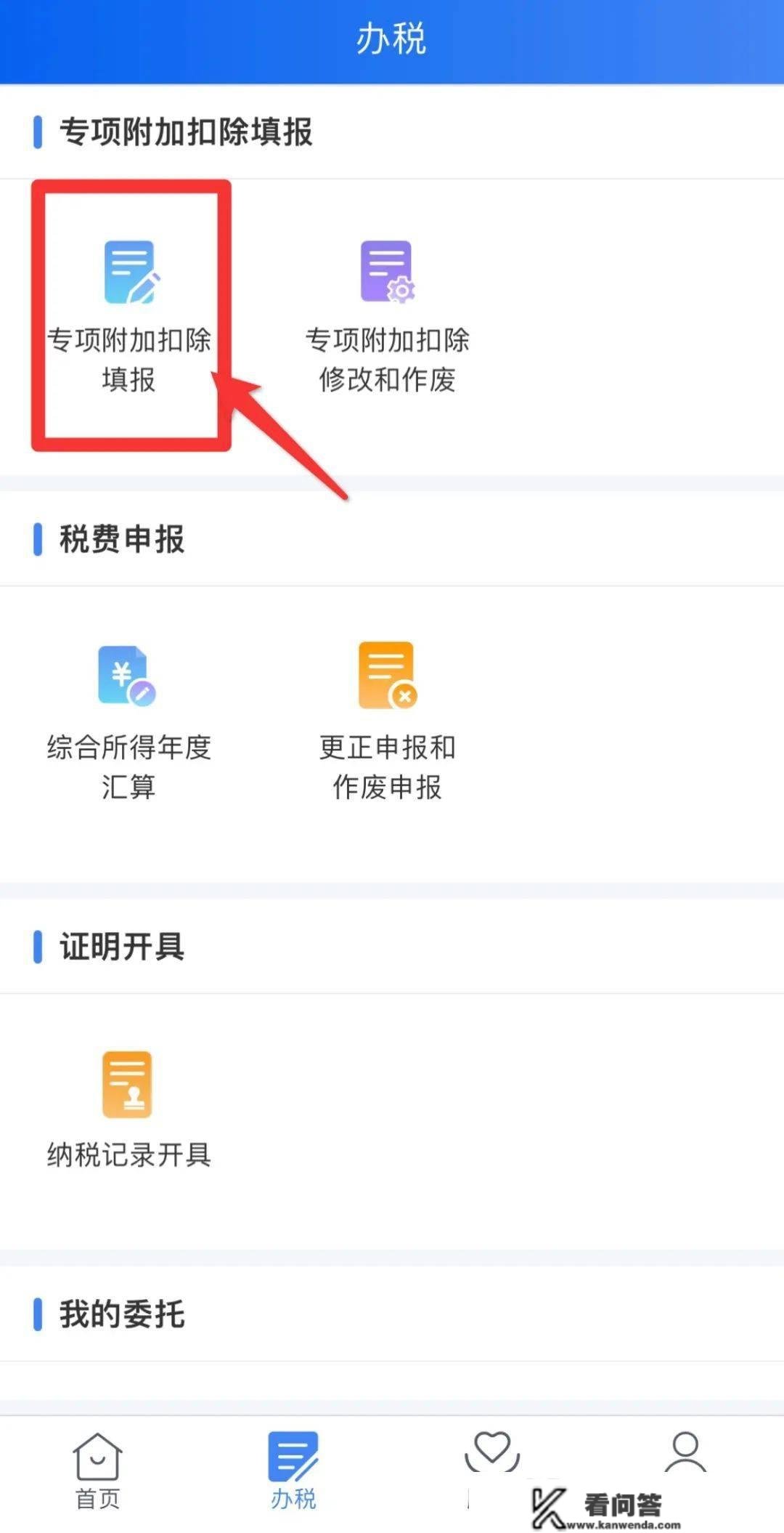 好动静，执医证书能够申请退税，你晓得吗？