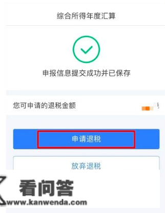 好动静，执医证书能够申请退税，你晓得吗？