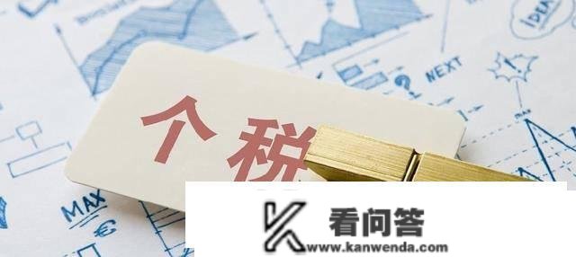 年收入超越12万元还能够退税吗？只要大白那几点，可退上万个税