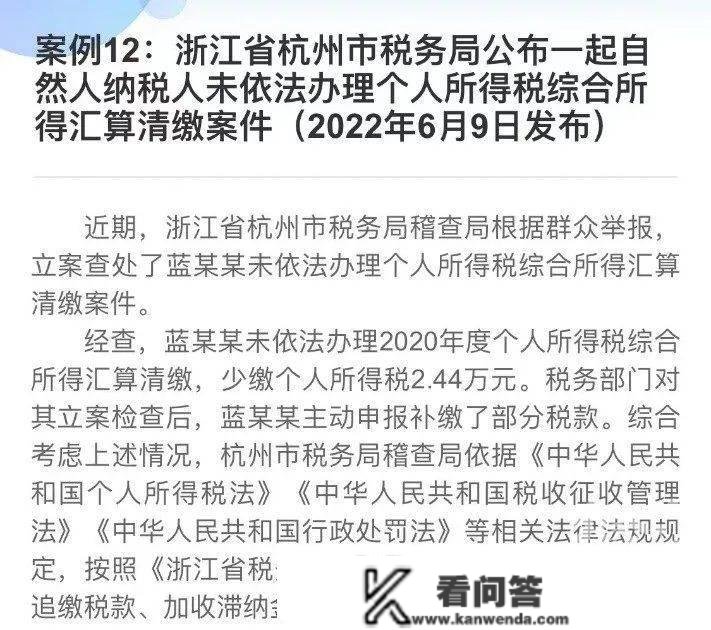 退钱了！金华有人退了3.5万元！