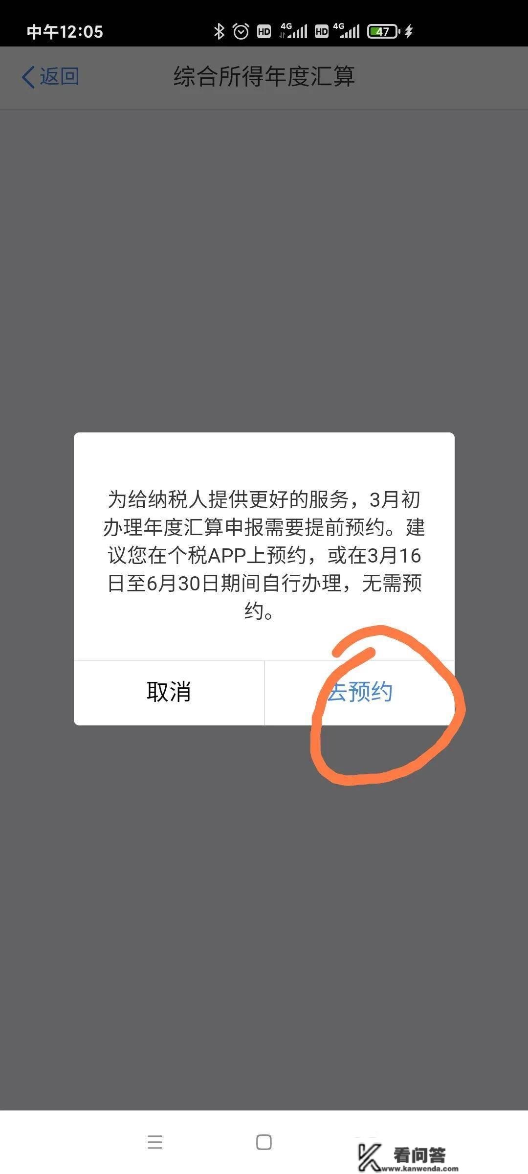 小我所得税 退税打点流程 你学会了吗？