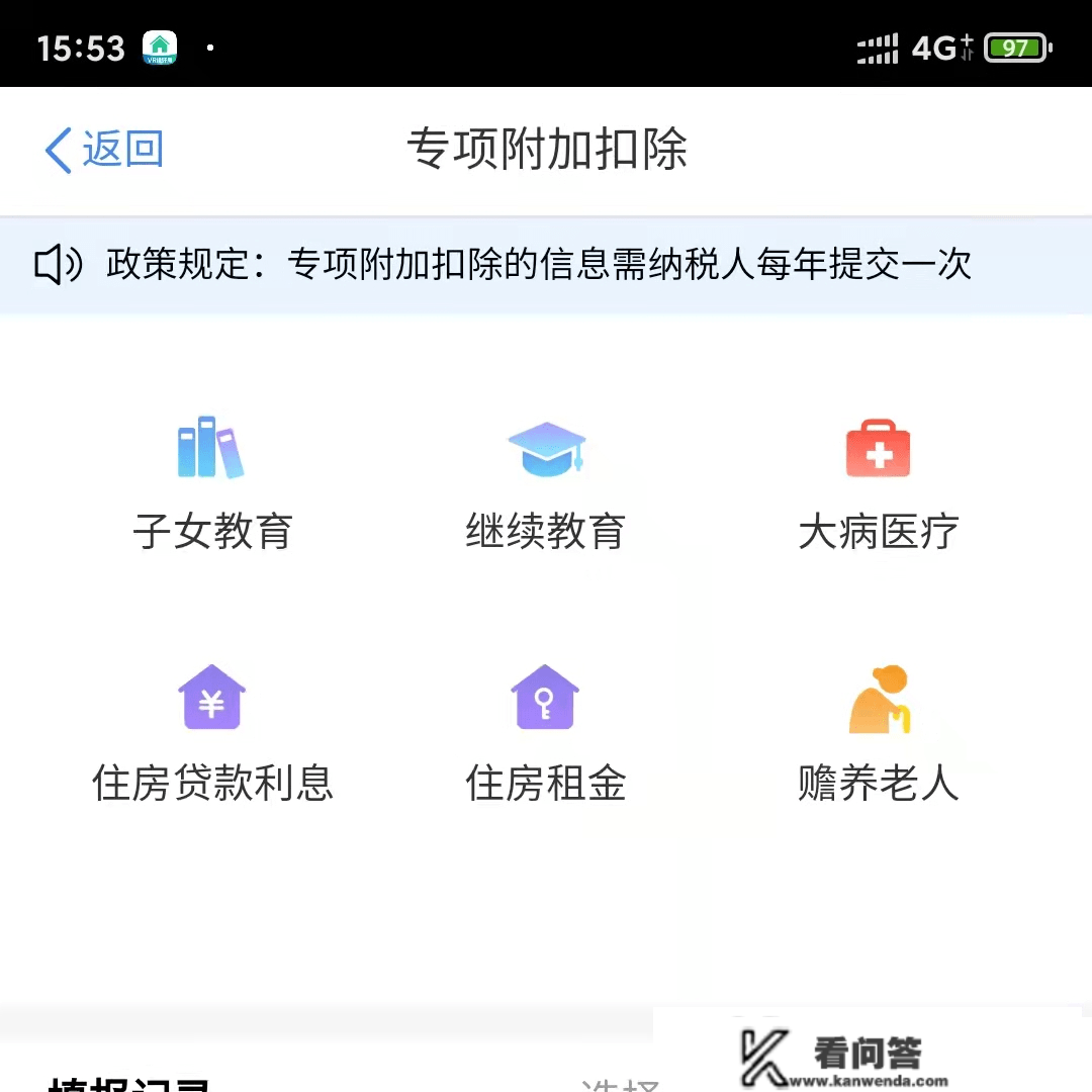 5000元以上收入人群每年有一笔钱领取，几百到几万，务必保藏