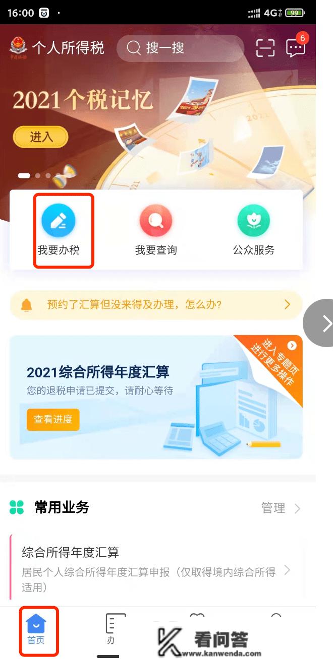 5000元以上收入人群每年有一笔钱领取，几百到几万，务必保藏