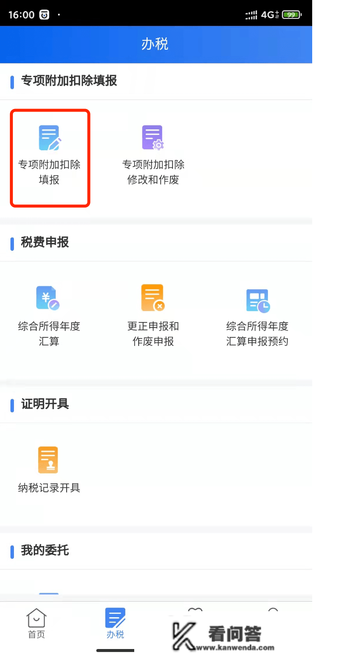 5000元以上收入人群每年有一笔钱领取，几百到几万，务必保藏