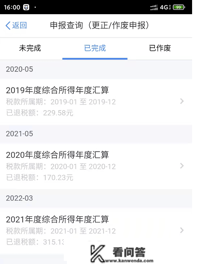 5000元以上收入人群每年有一笔钱领取，几百到几万，务必保藏