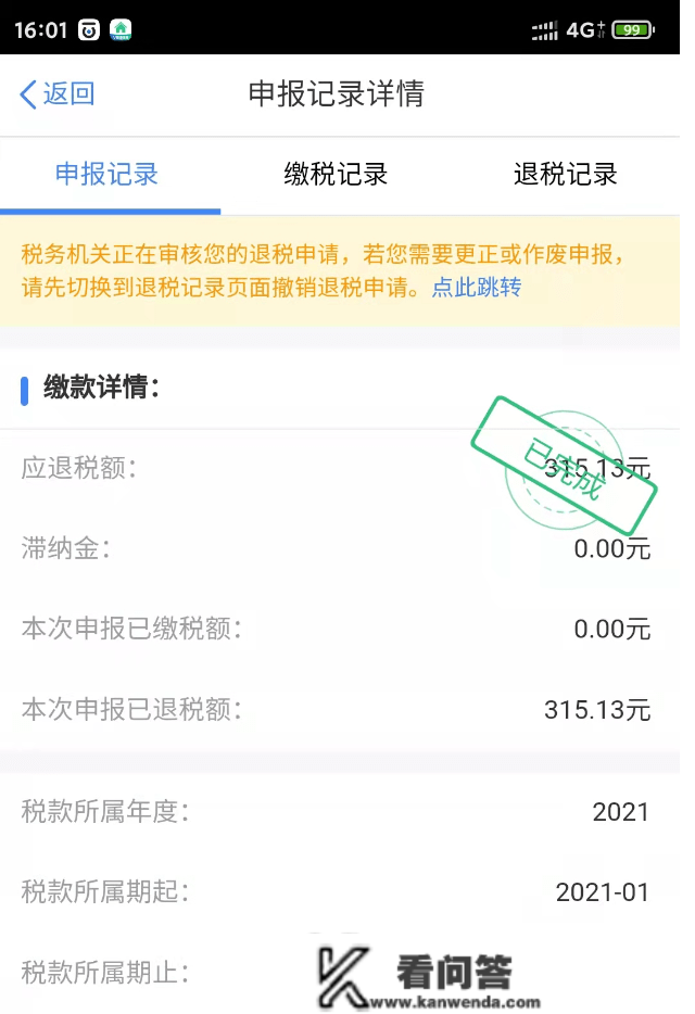 5000元以上收入人群每年有一笔钱领取，几百到几万，务必保藏