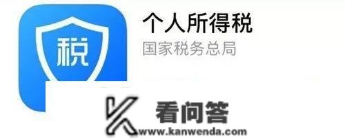 手把手教小我所得税实操