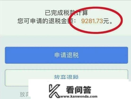 从3月起头，能够申请“退钱”，涉及8亿人，手机就能办