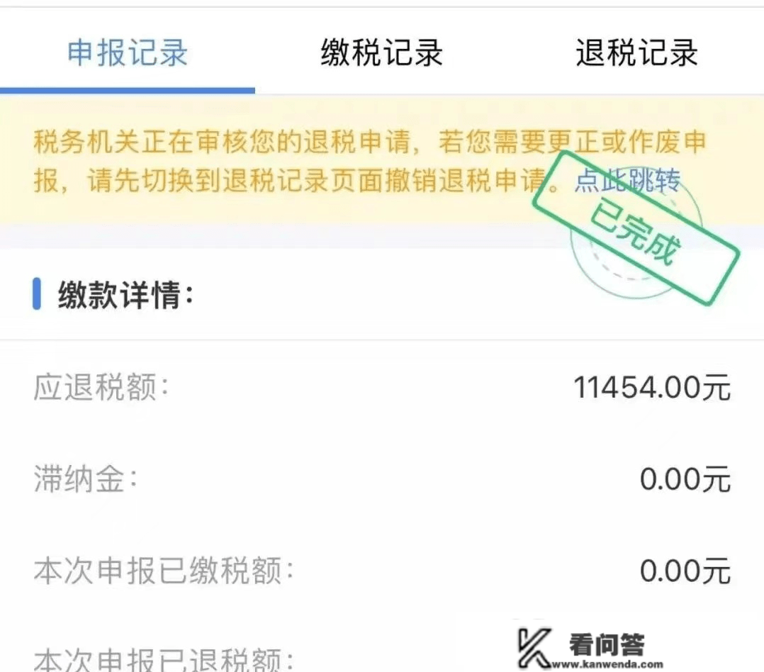 有人已退上万元，错过再等一年，小我所得税退税保母级教程