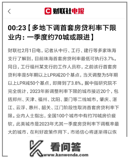 更低3.95%！房贷利率开年首降，昆明7银行可申请