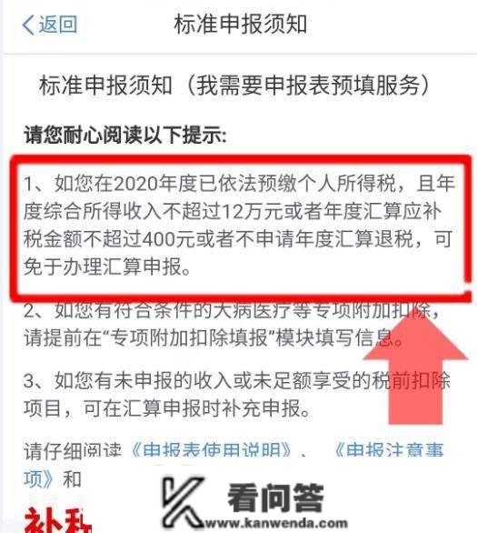 最初两天，处所给你退一笔钱，过期可能就打水漂了，3月30号之前