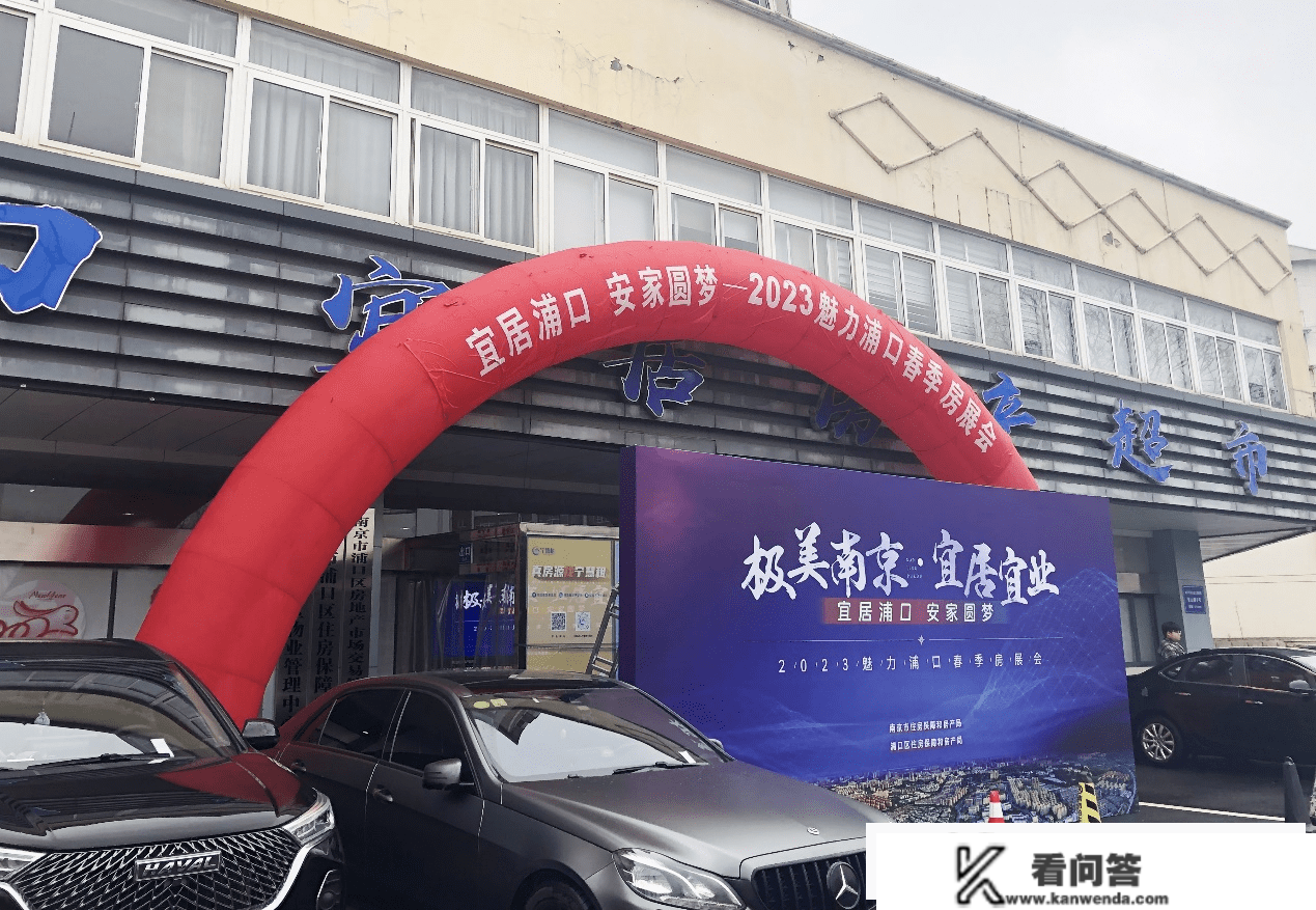 江苏南京：新年首场房展会 楼市人气筑底上升