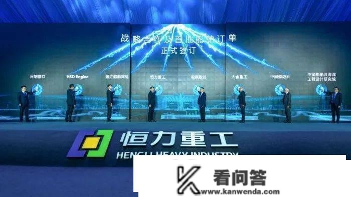 今天！重整后的STX（大连）造船，“恒力重工”正式营运并签单！