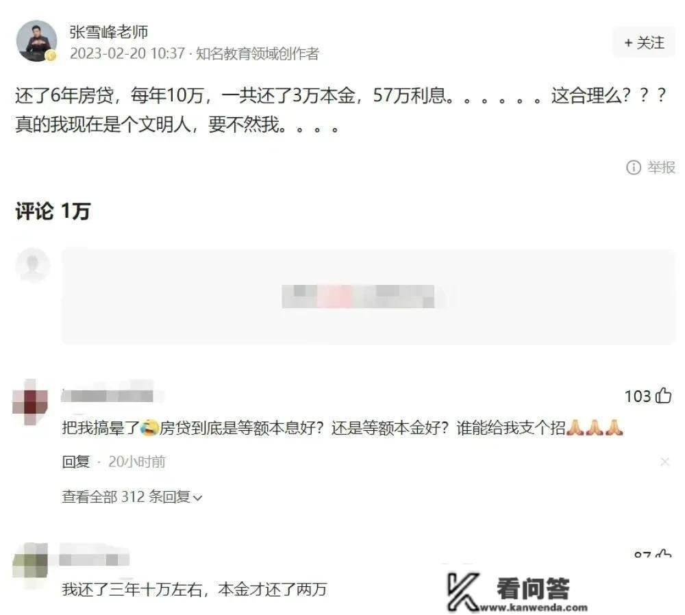 张雪峰发文报歉上热搜，此次他的发言得到浩瀚网友的撑持