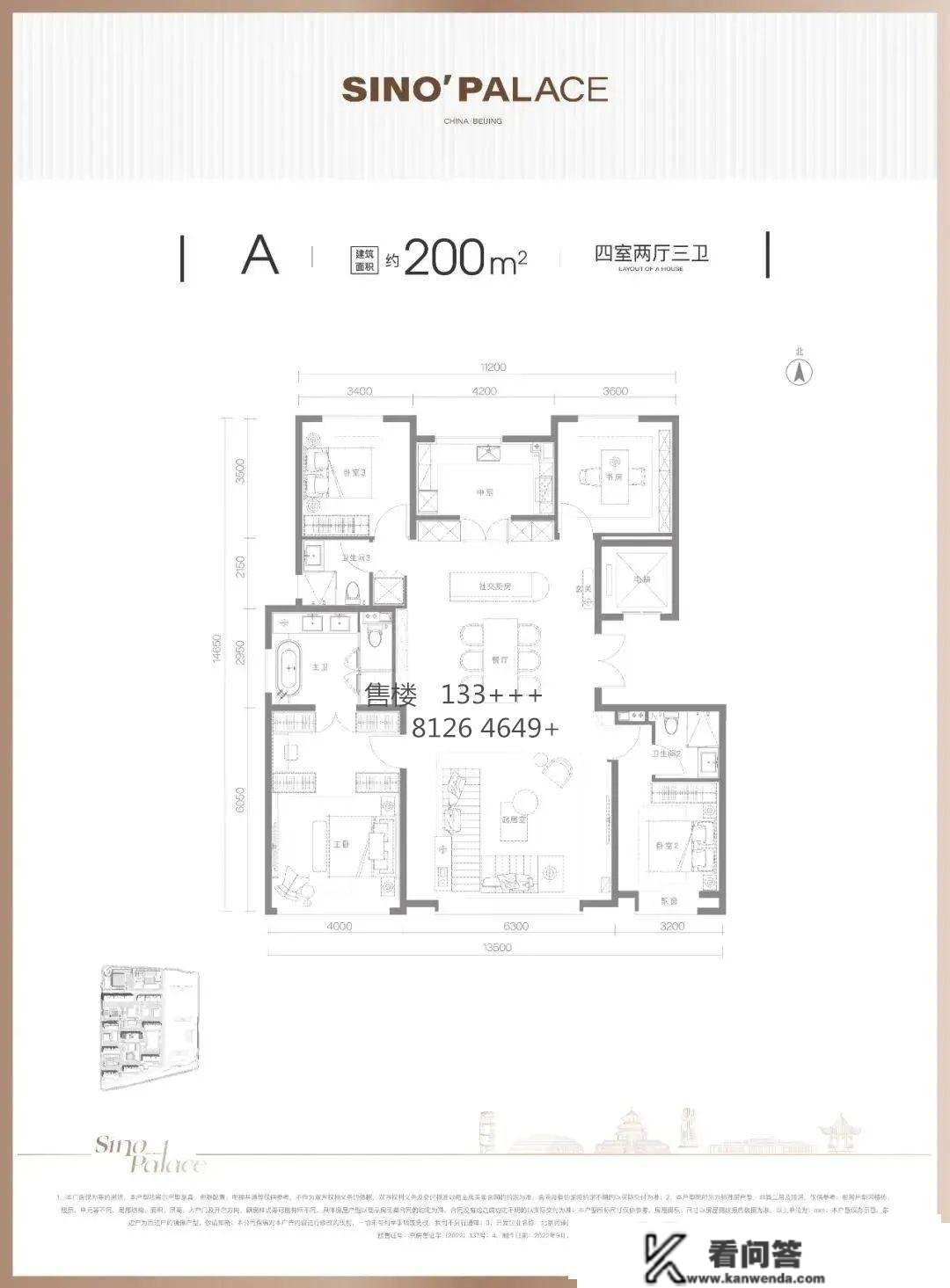 北京悦府 ：二环外新房，那种城市界面 稀缺