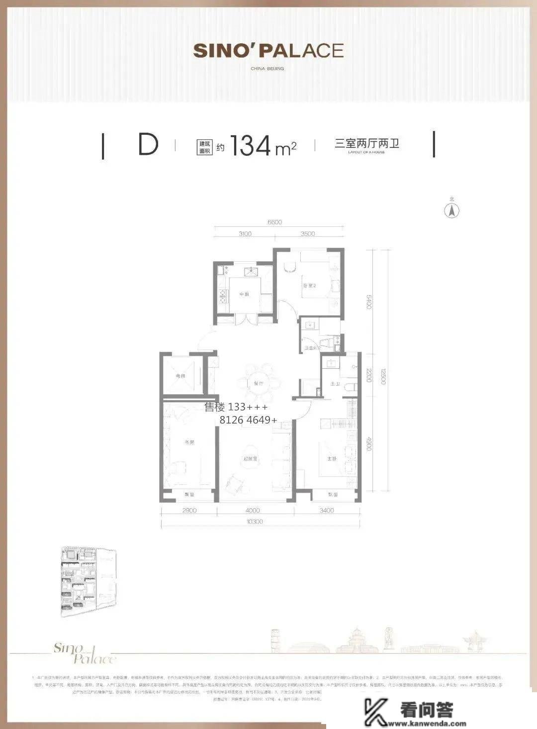 北京悦府 ：二环外新房，那种城市界面 稀缺