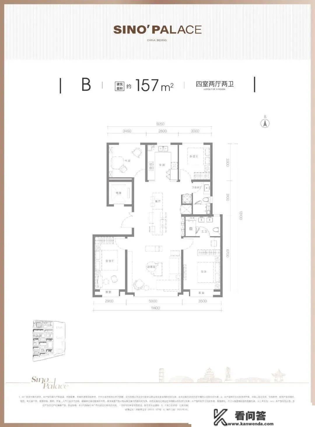 北京悦府 ：二环外新房，那种城市界面 稀缺