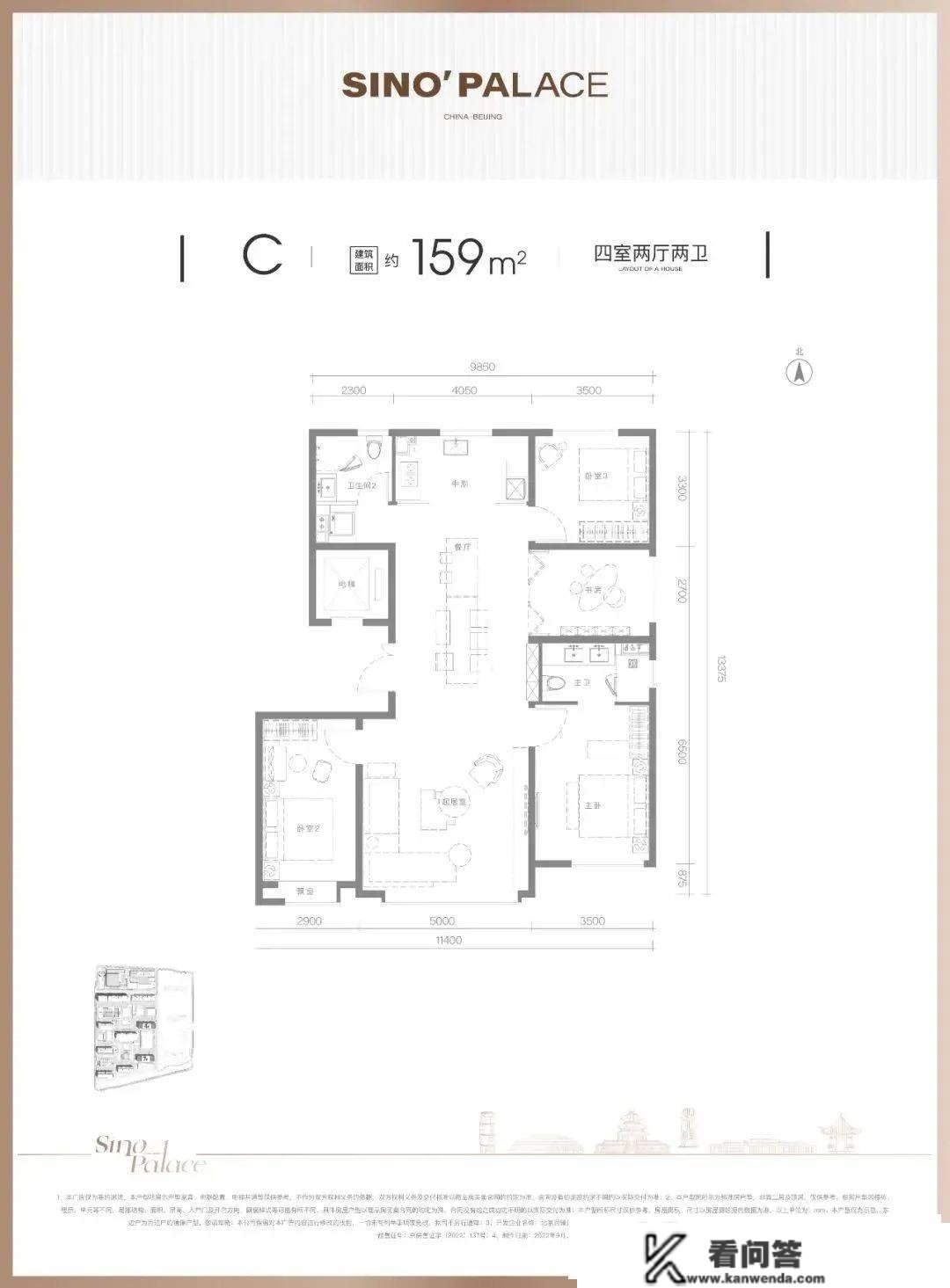 北京悦府 ：二环外新房，那种城市界面 稀缺