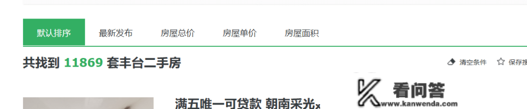 新房跳涨48%！北京那个区彻底飘了？