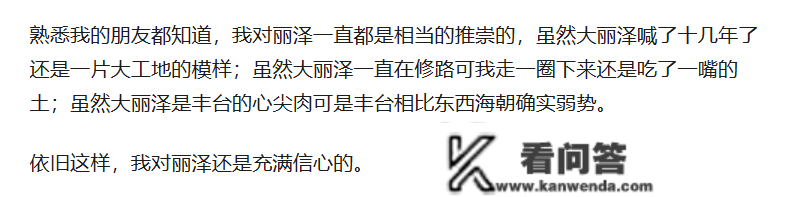 新房跳涨48%！北京那个区彻底飘了？