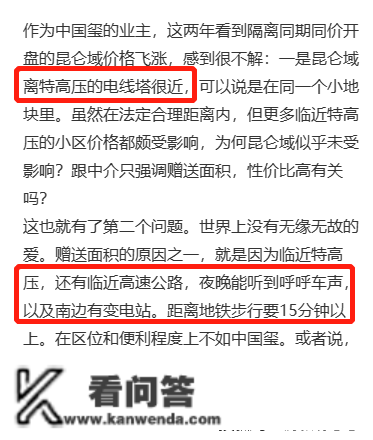 新房跳涨48%！北京那个区彻底飘了？