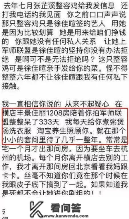 “渣男之王”大哥3500万买北京新房！继续养女子？