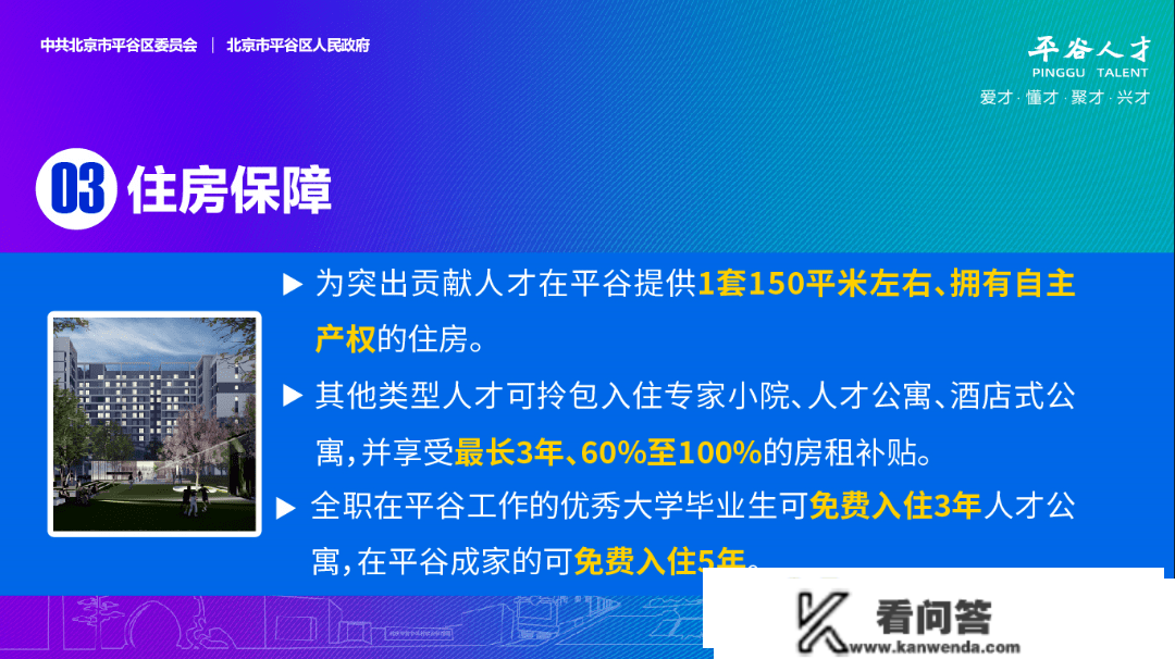 董宇辉刷屏！获赠北京户口、车牌、150平米新房，还有100万现金？本人回应→