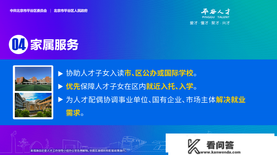 董宇辉刷屏！获赠北京户口、车牌、150平米新房，还有100万现金？本人回应→