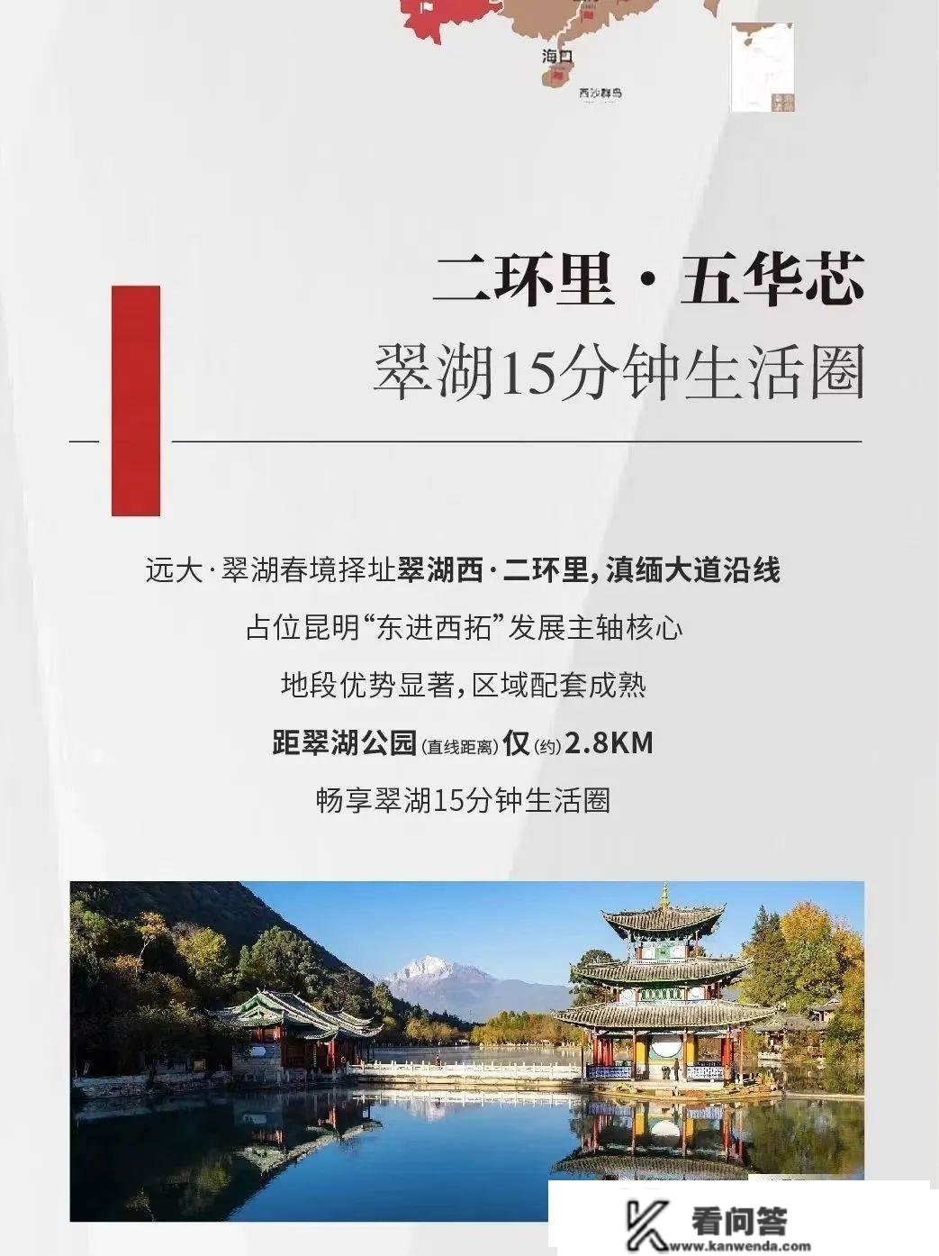 昆明又一个以“翠湖”定名的新盘来了！