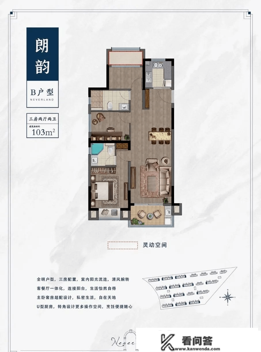 太仓越秀向东岛楼盘详情《房价、优惠、拆修、品量、交通、折扣、交房时间》