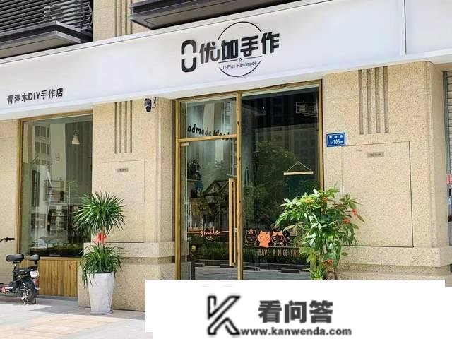 手做店开在哪里更赚钱？若何选址最划算？需要留意什么？