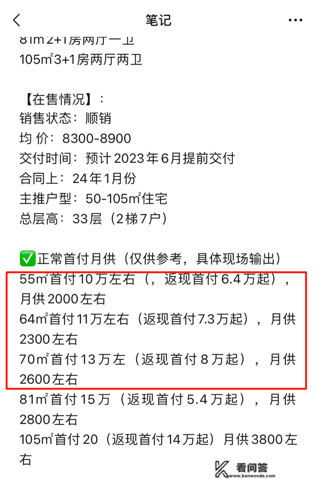 南宁低首付、零首付的羊毛，还有得薅吗？