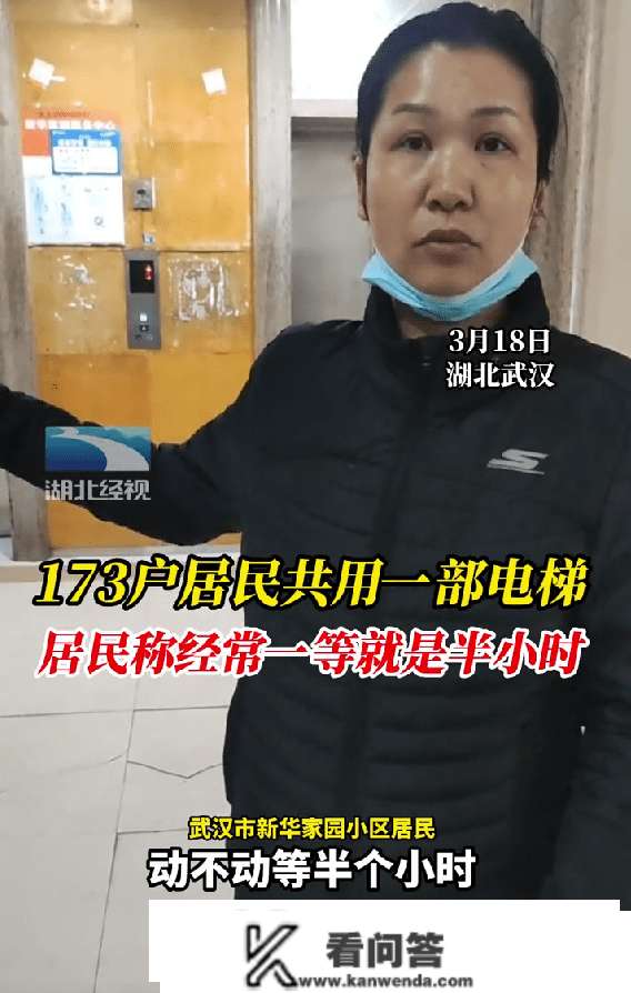 173户居民共用一部电梯？居民称经常一等就是半小时，业主代表回应：新电梯工程将在一周内启动