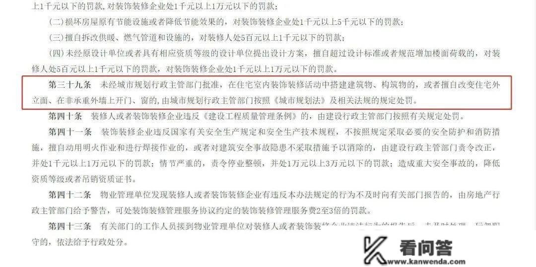 楼顶开洞、搭棚 到底该谁管？