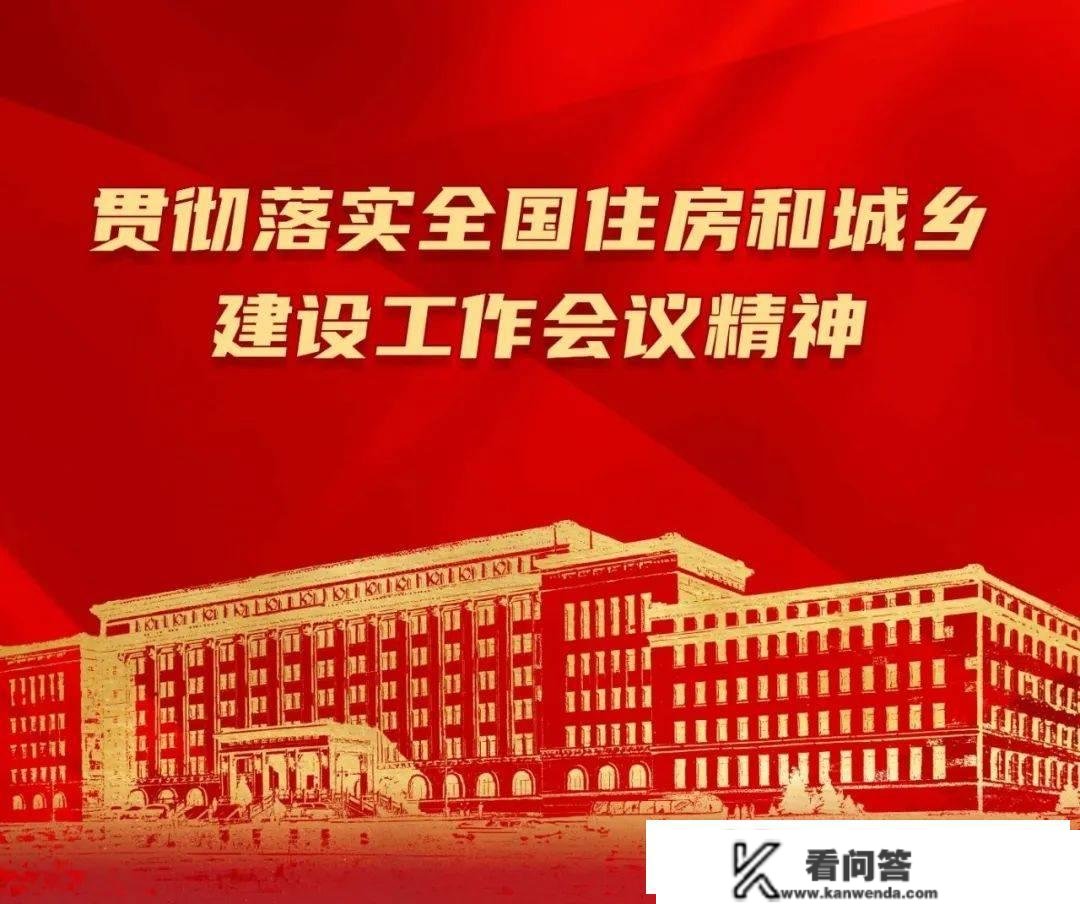 海南省住房和城乡建立厅 ：砥砺奋进自贸港，笃行立功谱新篇