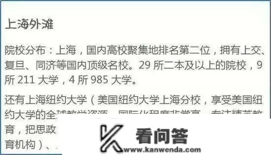 为什么必然要去大城市上大学？不去懊悔四年！附国内高校聚集的10大城市