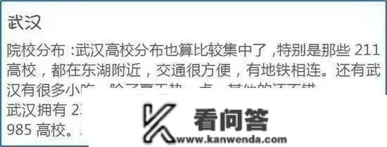 为什么必然要去大城市上大学？不去懊悔四年！附国内高校聚集的10大城市