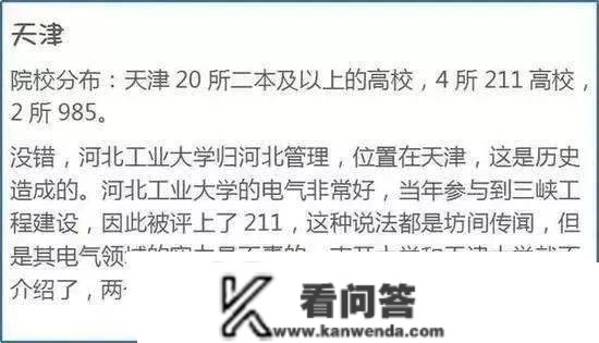 为什么必然要去大城市上大学？不去懊悔四年！附国内高校聚集的10大城市