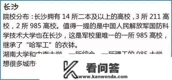 为什么必然要去大城市上大学？不去懊悔四年！附国内高校聚集的10大城市