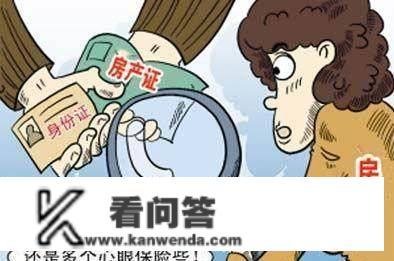 70年产权到手只要50年？房屋产权年限怎么算，别再被开发商骗了！