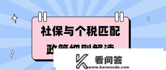 2023年上海落户政策解读！社保和个税婚配是什么意思？