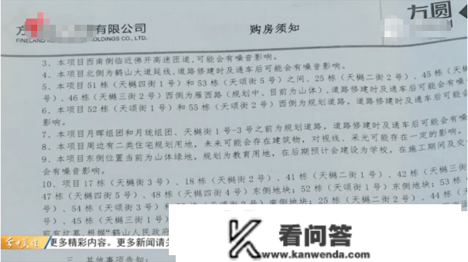 山体公园变山坟、山景房变“坟景房”？江门一楼盘的业主很瓦解！